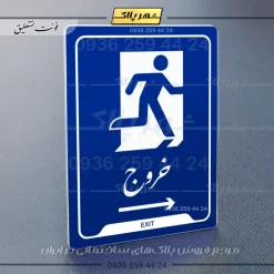 نشانگر راهنما خروج به راست - تصویر 19